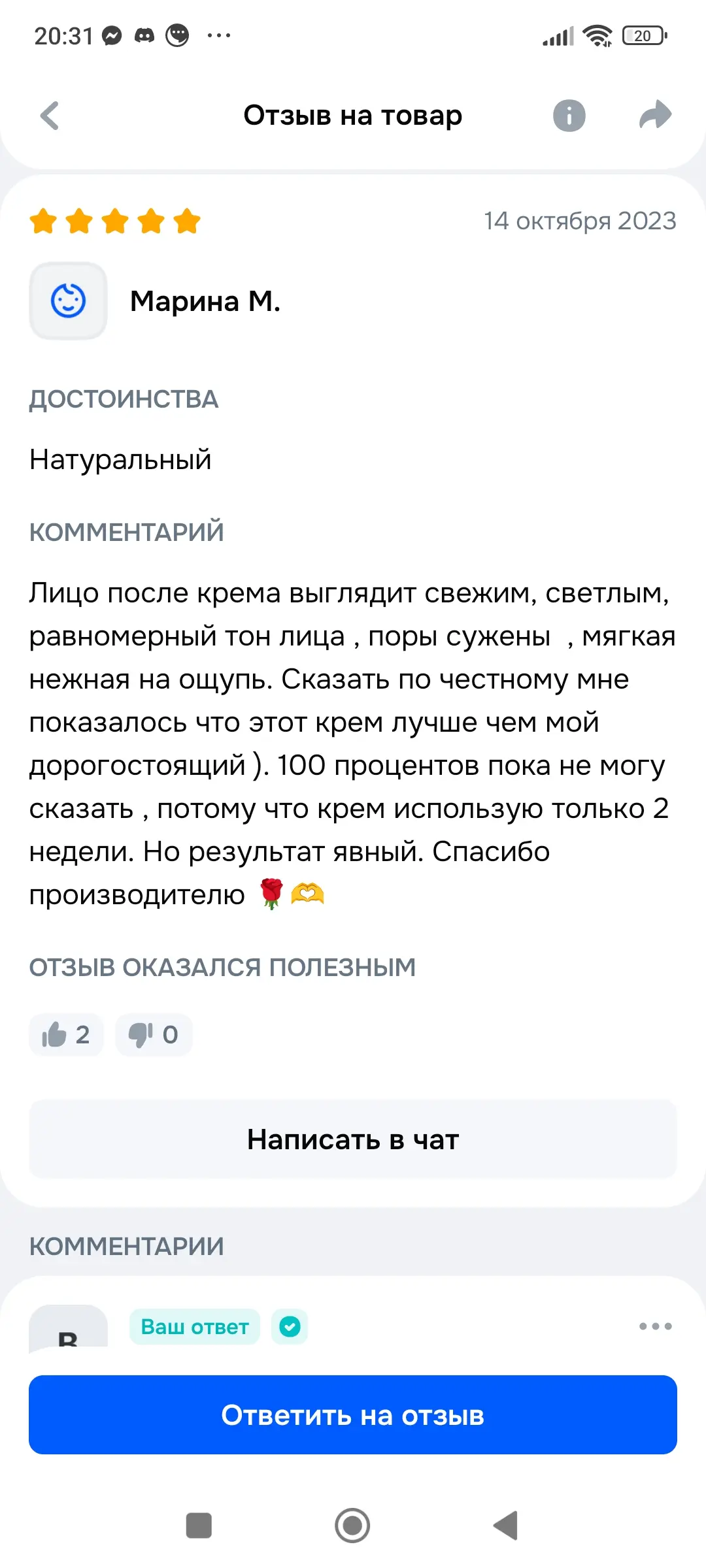 отзывы органик косметика бьюти ареа