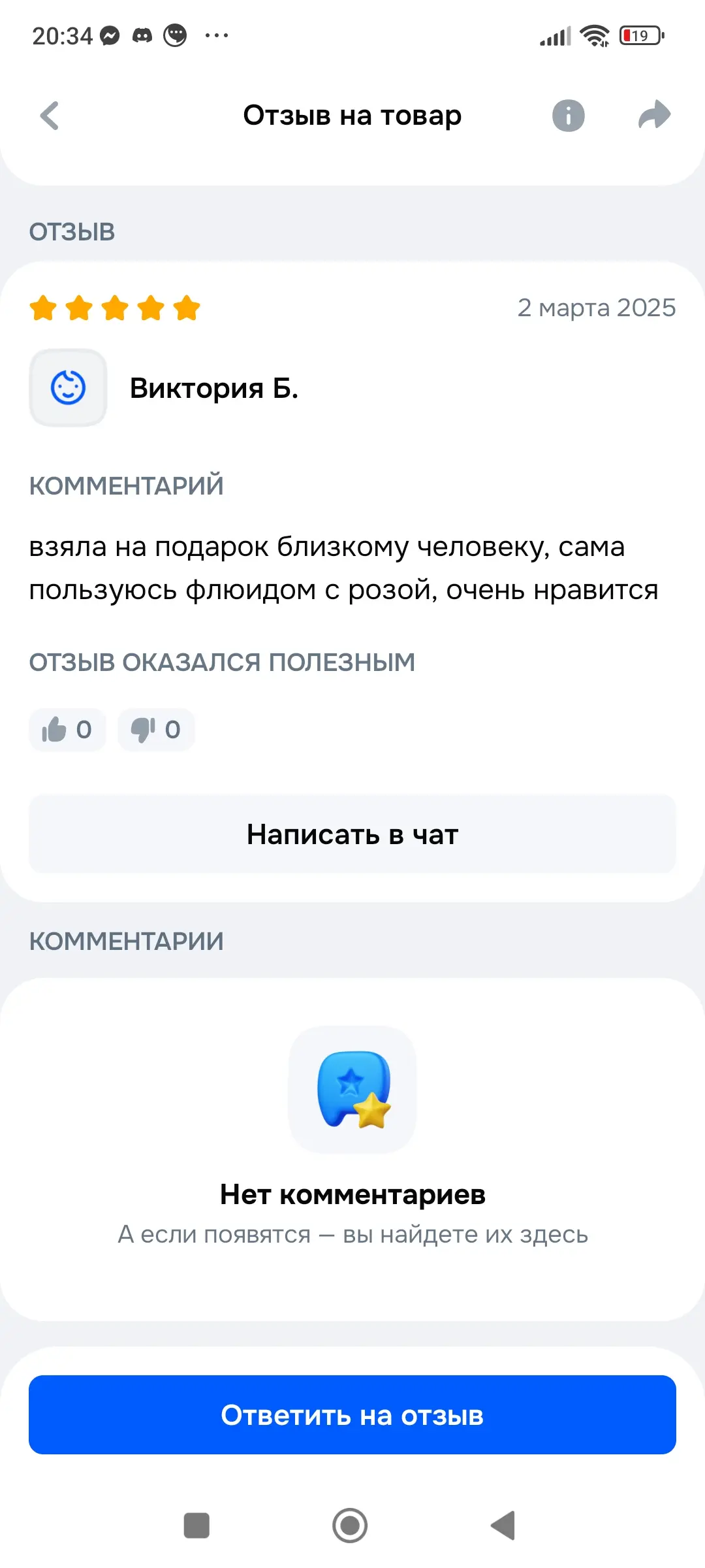 отзывы косметика органик