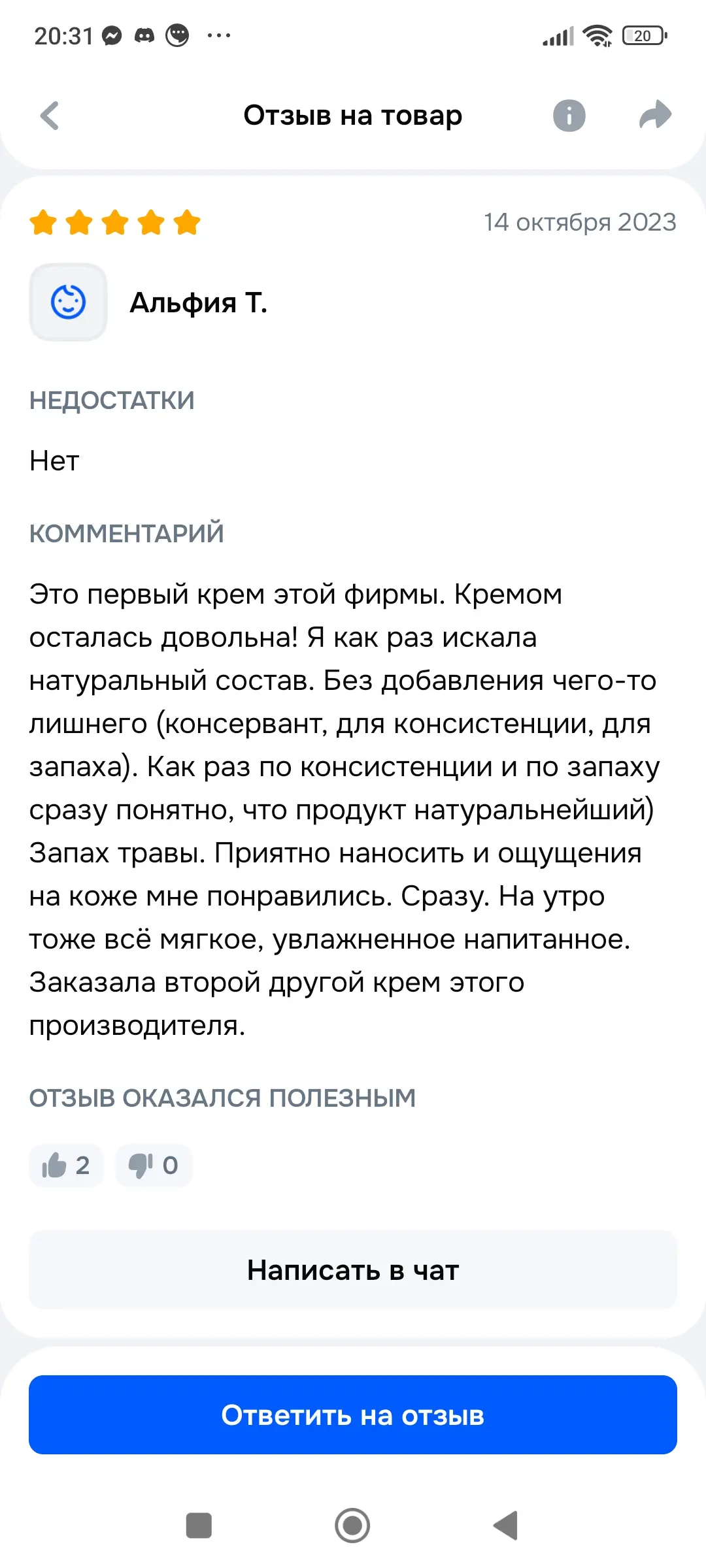 отзыв10