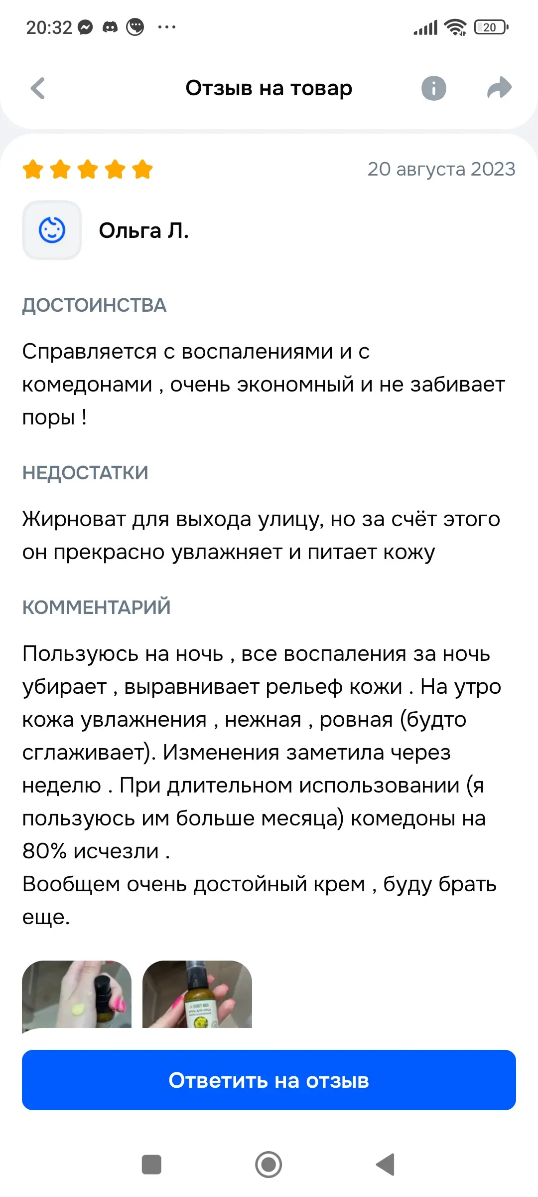 отзыв13