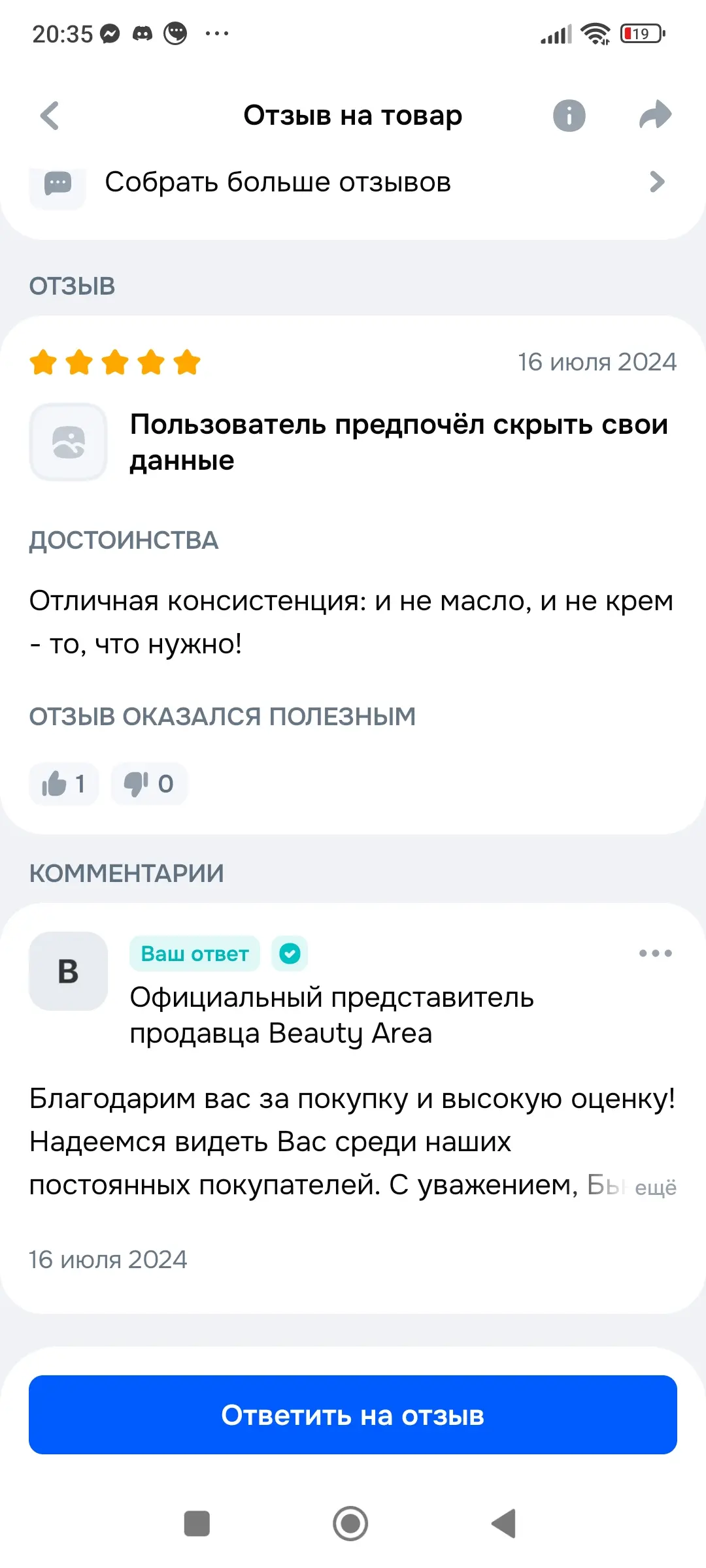 отзыв4