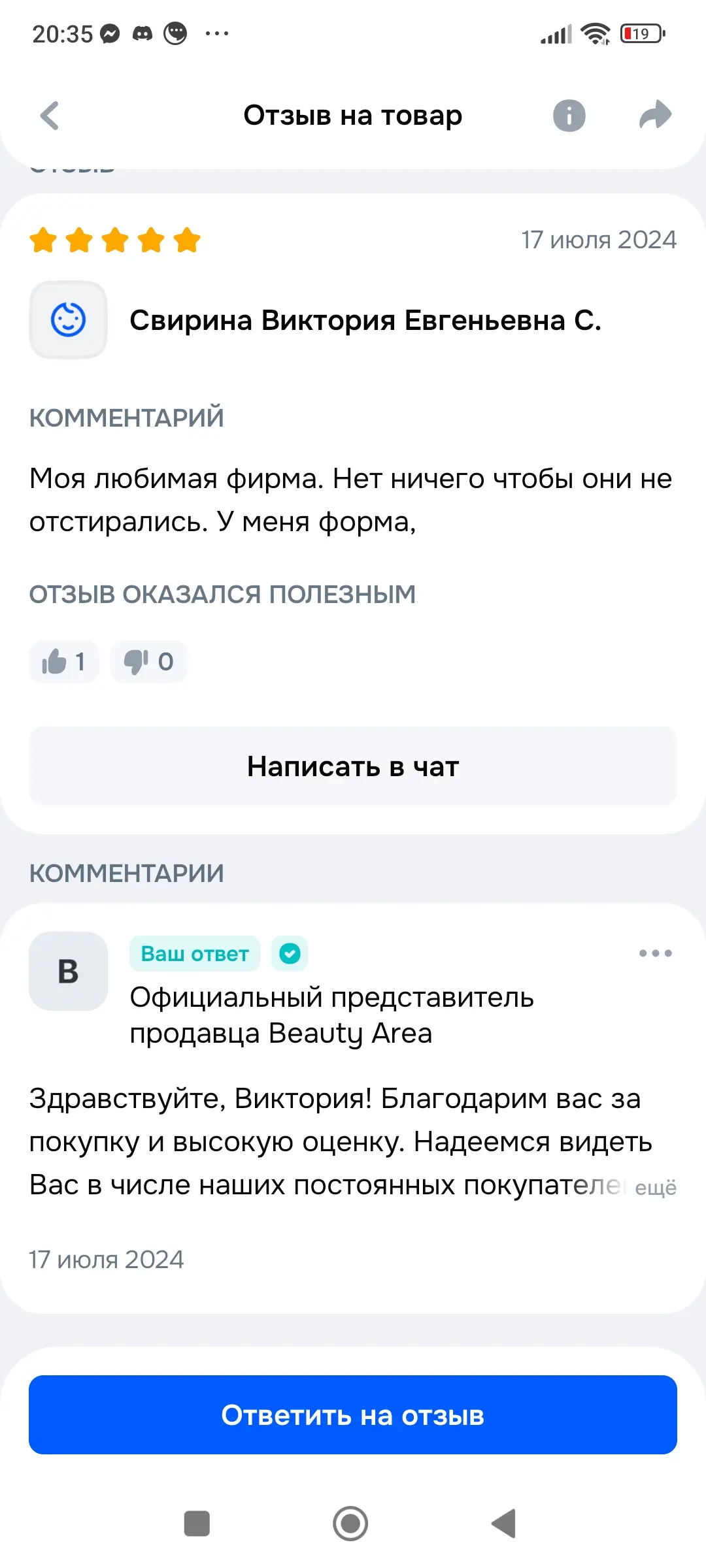 отзыв5