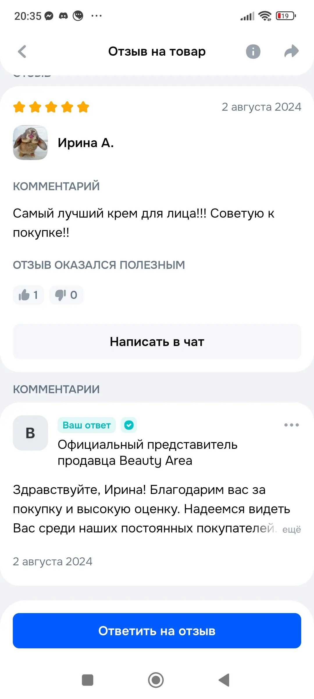 отзыв6