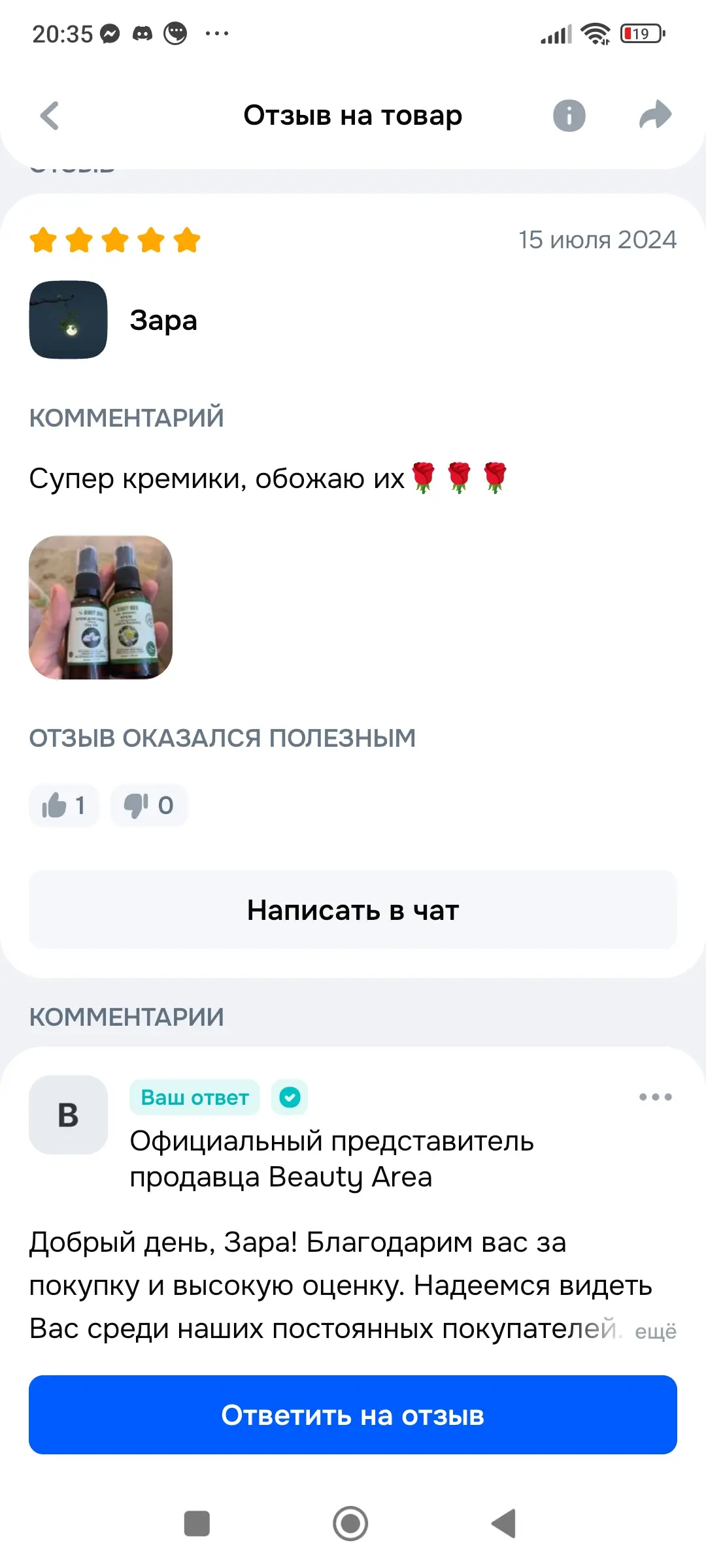отзыв7
