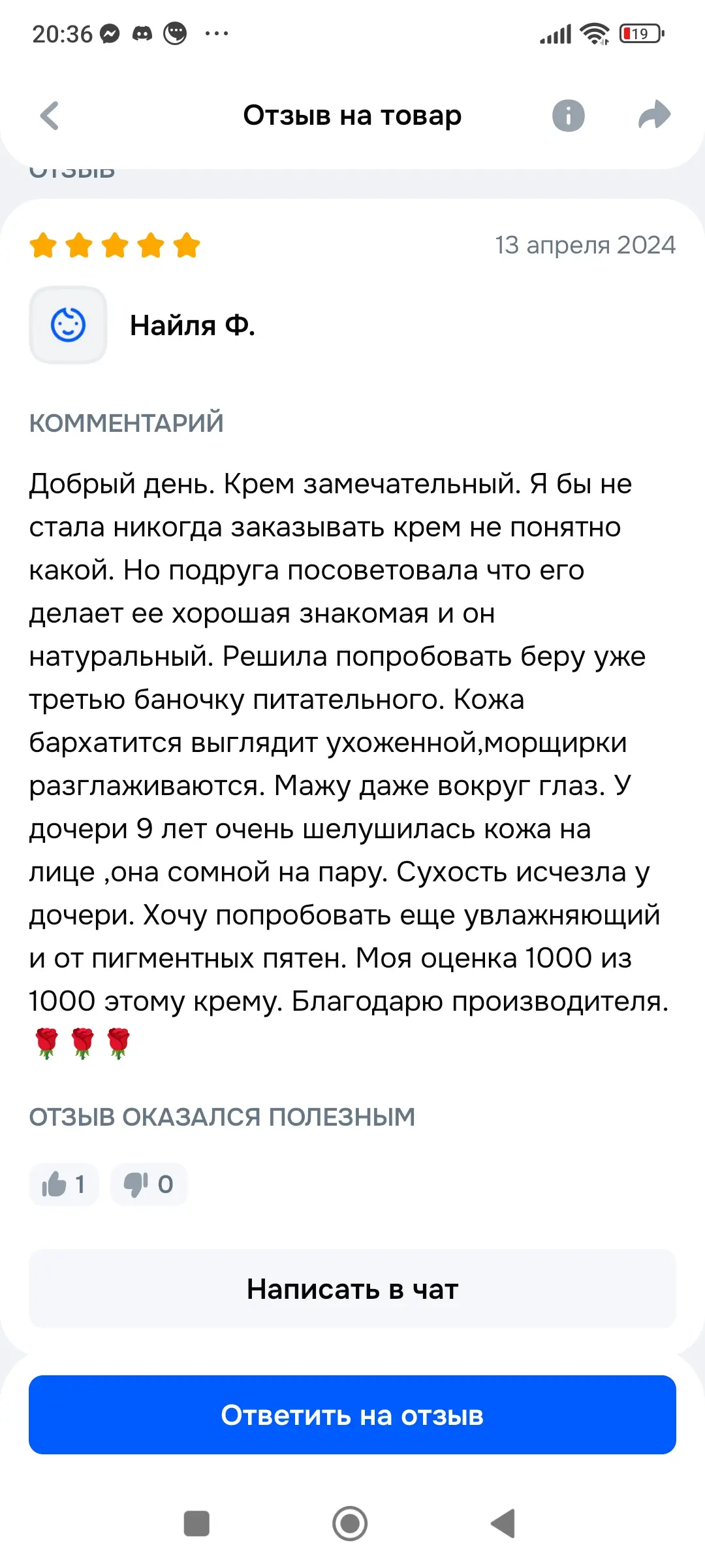 отзыв9