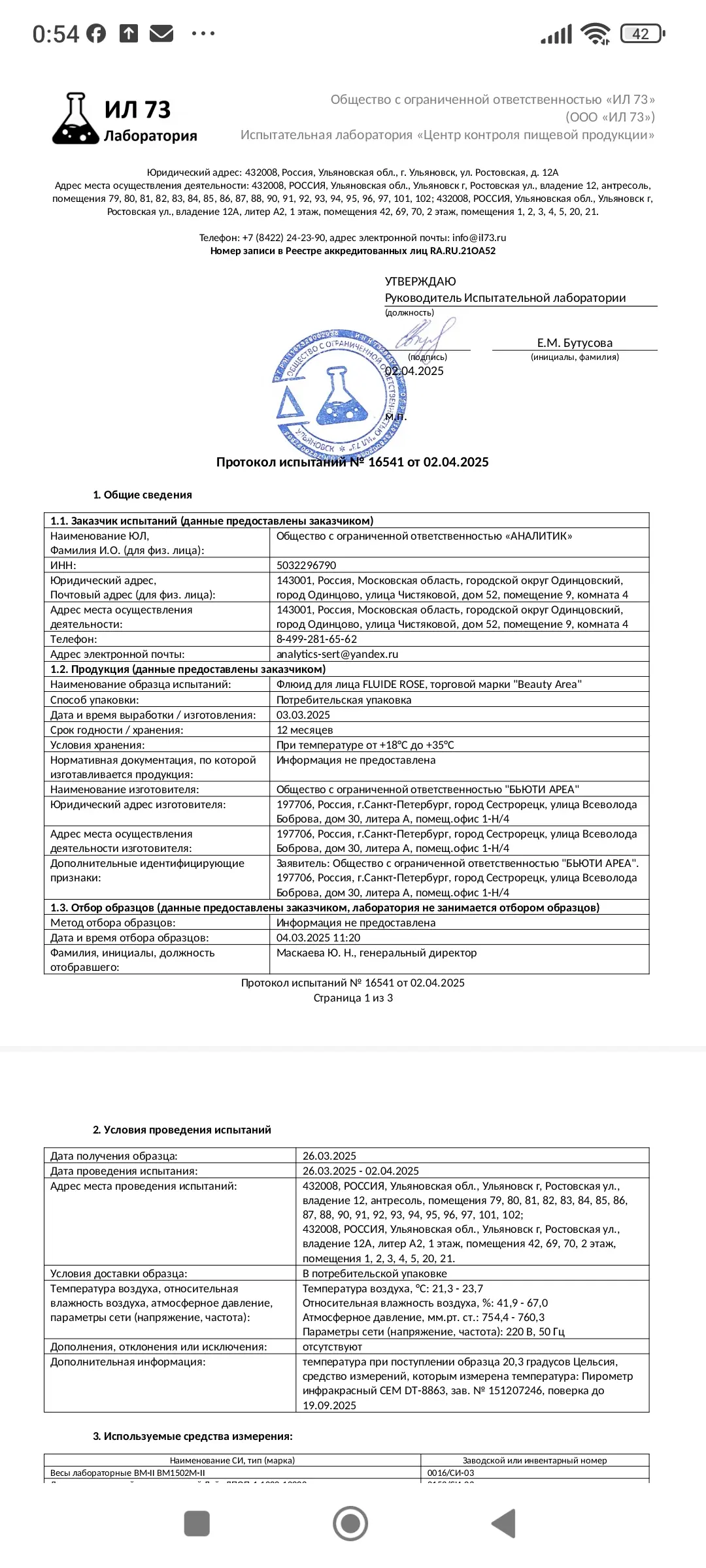 сертификация-органик1