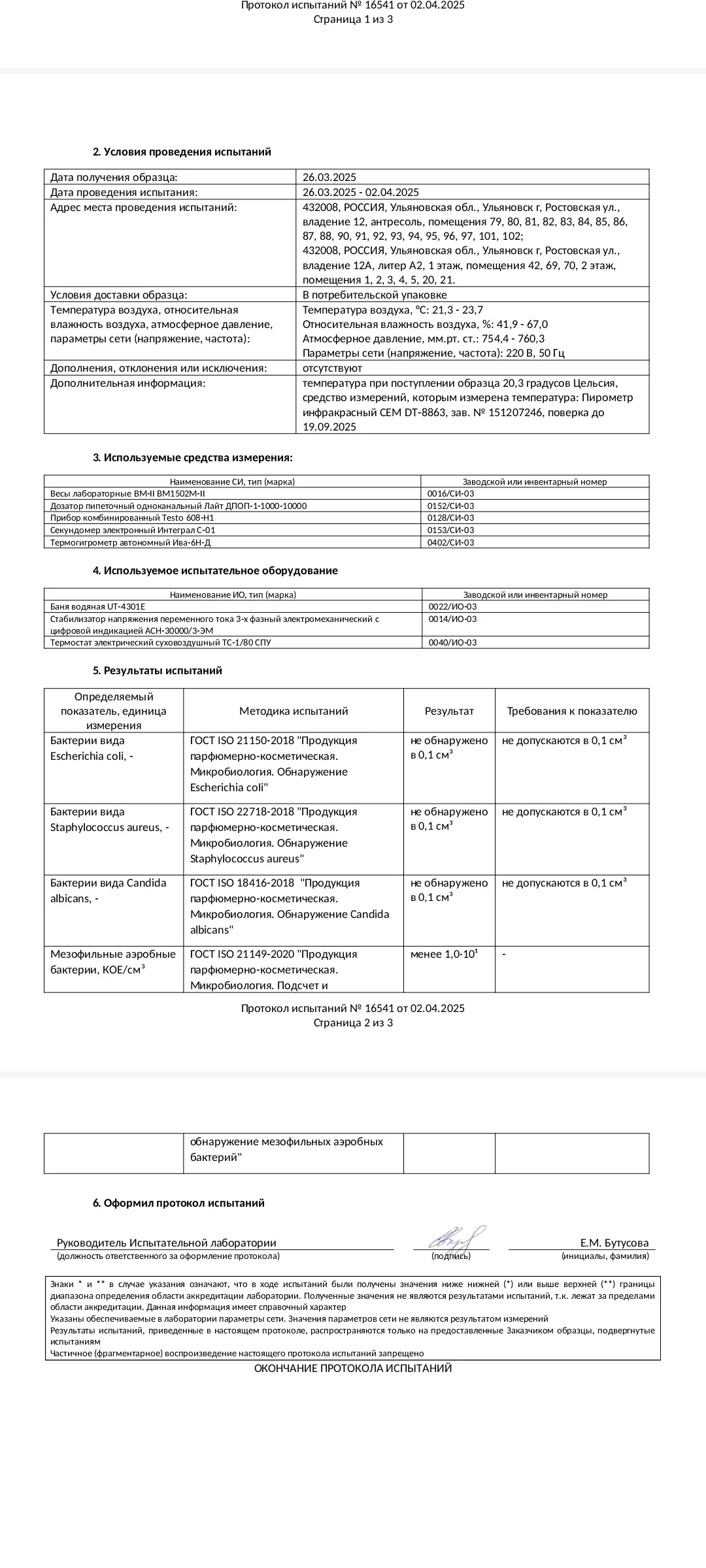 сертификация-органик2