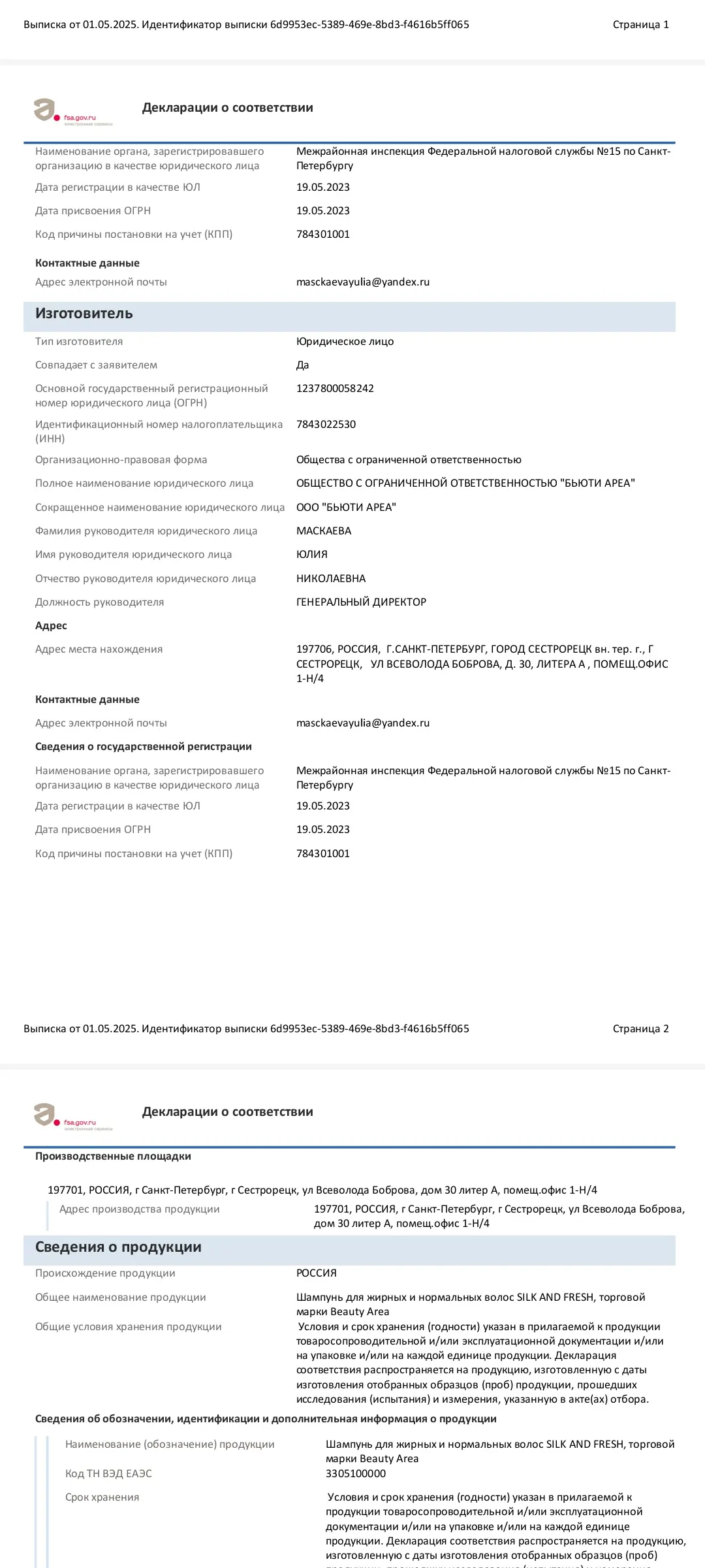 сертификация-органик4