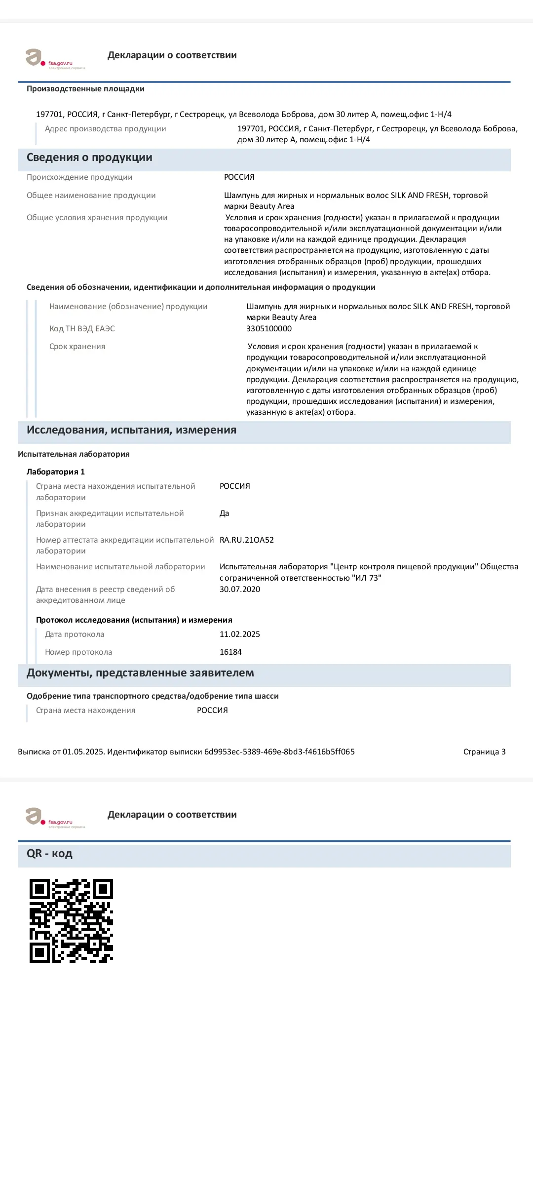 сертификация-органик5